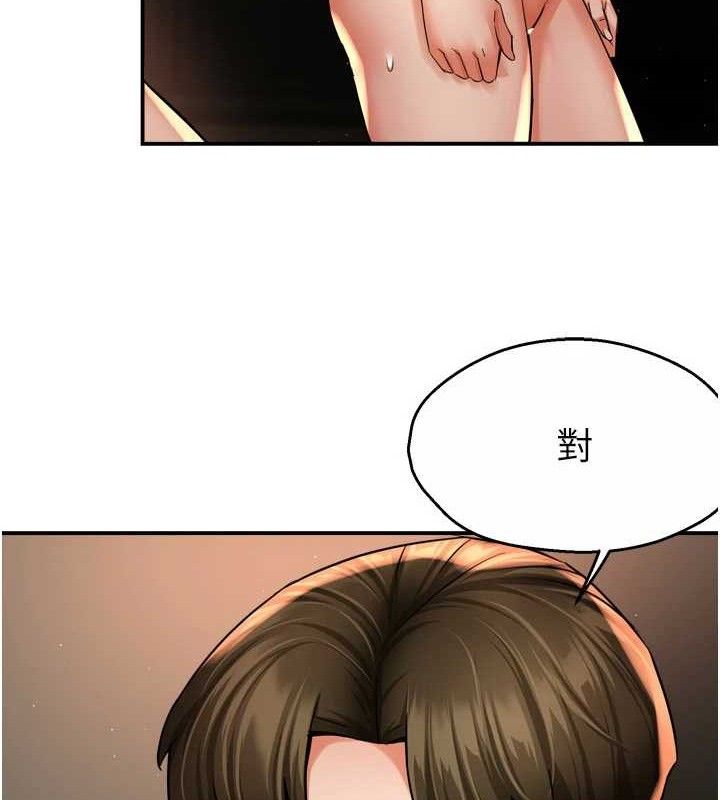 痒乐多阿姨 第61話-現在我說瞭算 韩漫图片26