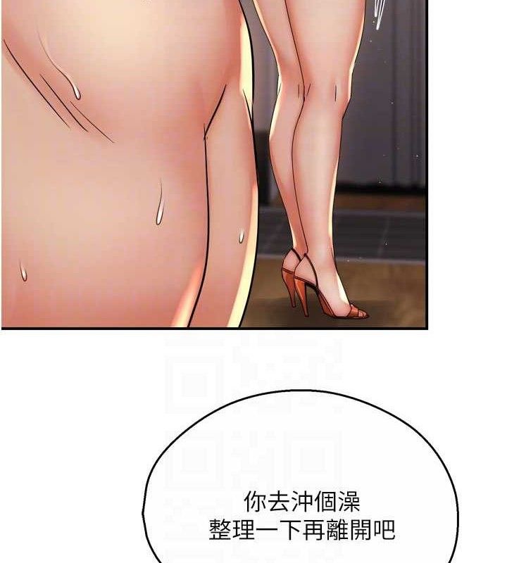 痒乐多阿姨 第61話-現在我說瞭算 韩漫图片87