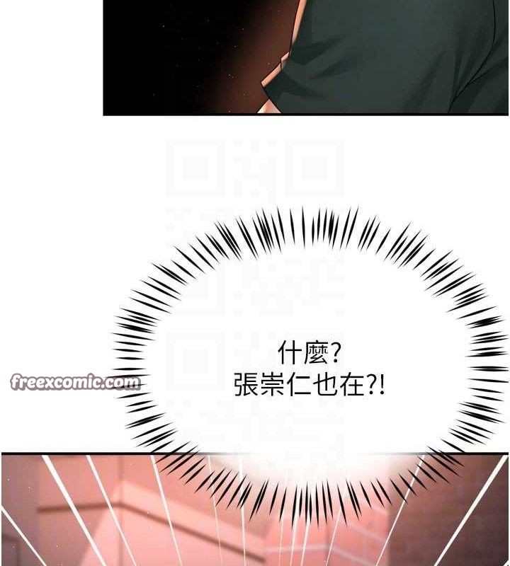痒乐多阿姨 第61話-現在我說瞭算 韩漫图片105