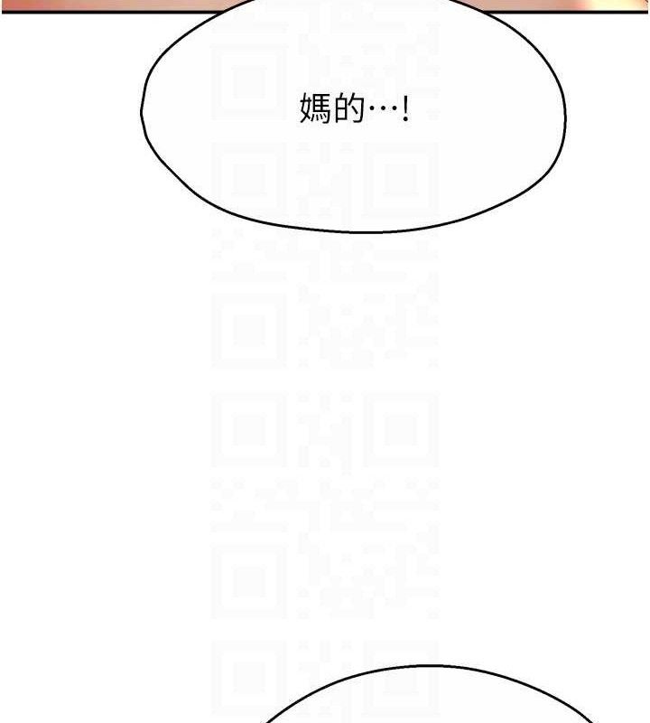 痒乐多阿姨 第61話-現在我說瞭算 韩漫图片91