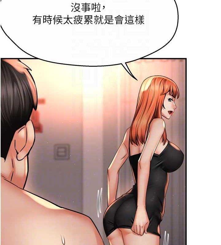 痒乐多阿姨 第61話-現在我說瞭算 韩漫图片86