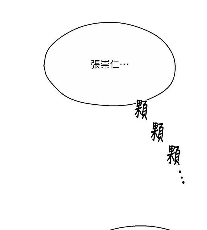 痒乐多阿姨 第61話-現在我說瞭算 韩漫图片65
