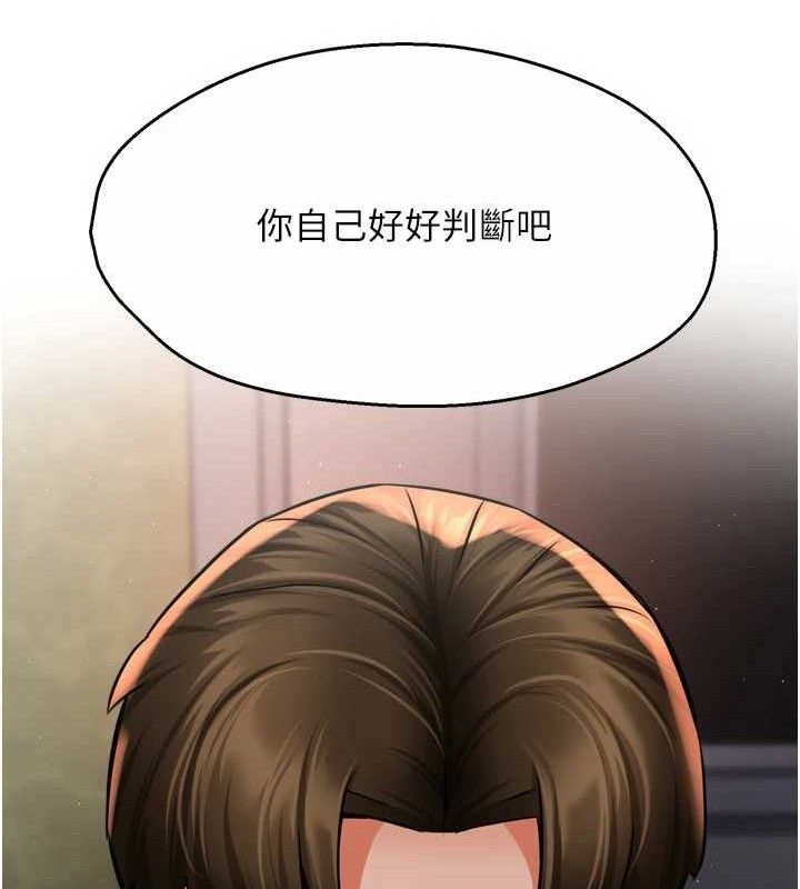 痒乐多阿姨 第61話-現在我說瞭算 韩漫图片53