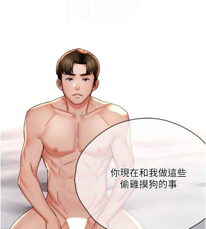 痒乐多阿姨 第61話-現在我說瞭算 韩漫图片49