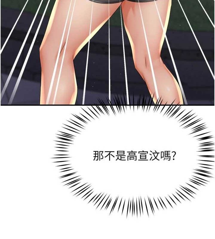 痒乐多阿姨 第61話-現在我說瞭算 韩漫图片101