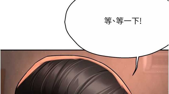 痒乐多阿姨 第61話-現在我說瞭算 韩漫图片76