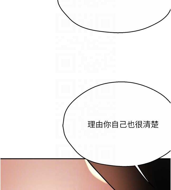 痒乐多阿姨 第61話-現在我說瞭算 韩漫图片47