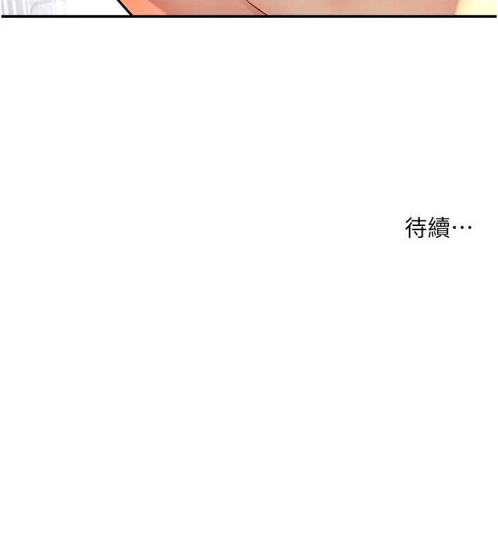 痒乐多阿姨 第61話-現在我說瞭算 韩漫图片118