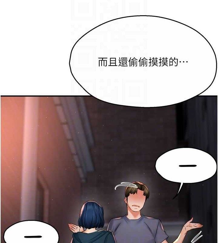痒乐多阿姨 第61話-現在我說瞭算 韩漫图片111