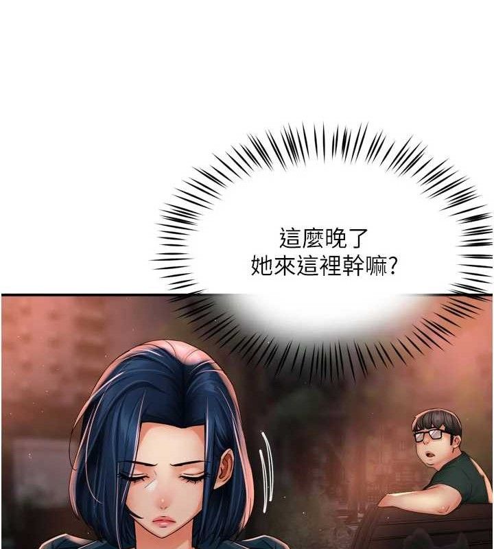 痒乐多阿姨 第61話-現在我說瞭算 韩漫图片102