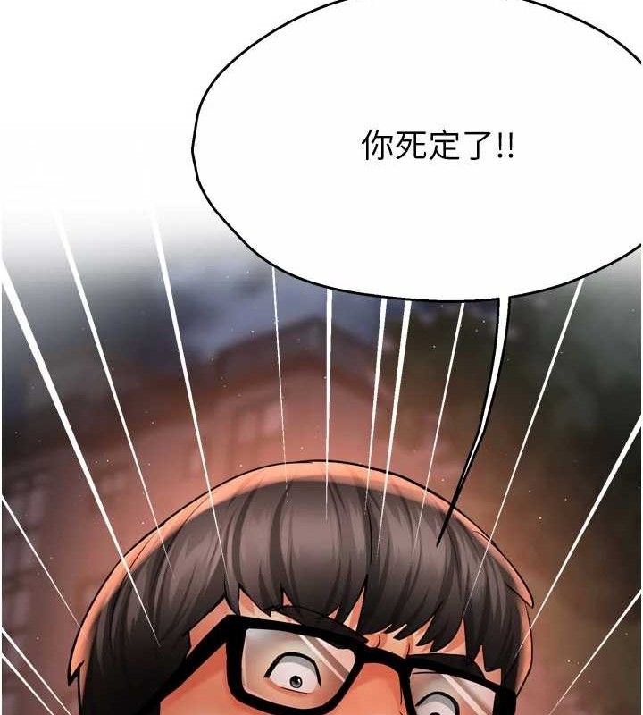 痒乐多阿姨 第61話-現在我說瞭算 韩漫图片66