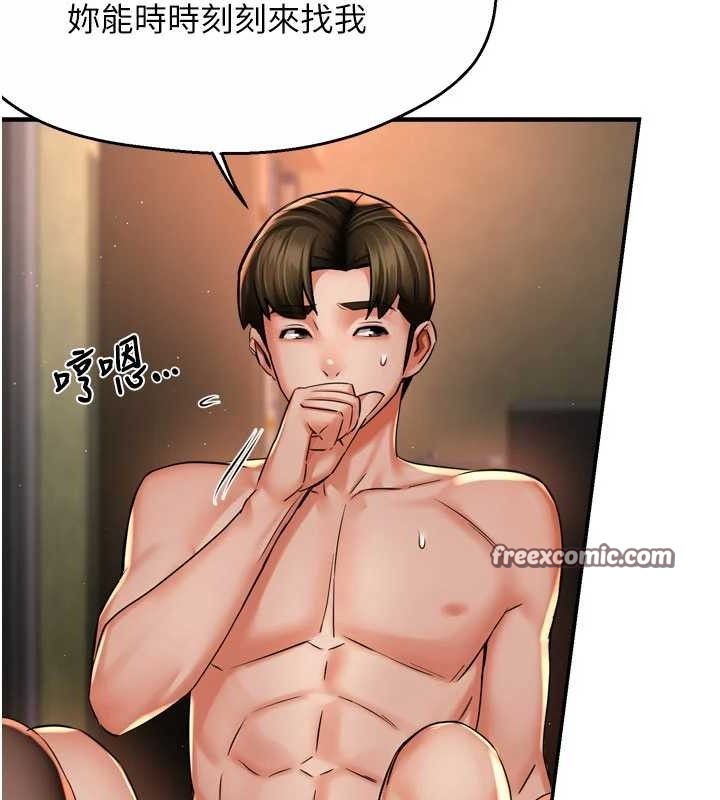 痒乐多阿姨 第61話-現在我說瞭算 韩漫图片15