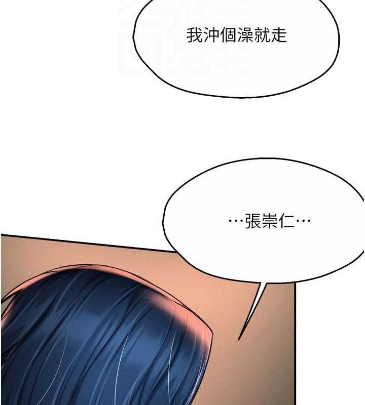 痒乐多阿姨 第61話-現在我說瞭算 韩漫图片21