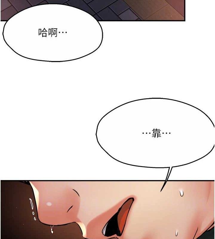 痒乐多阿姨 第61話-現在我說瞭算 韩漫图片61