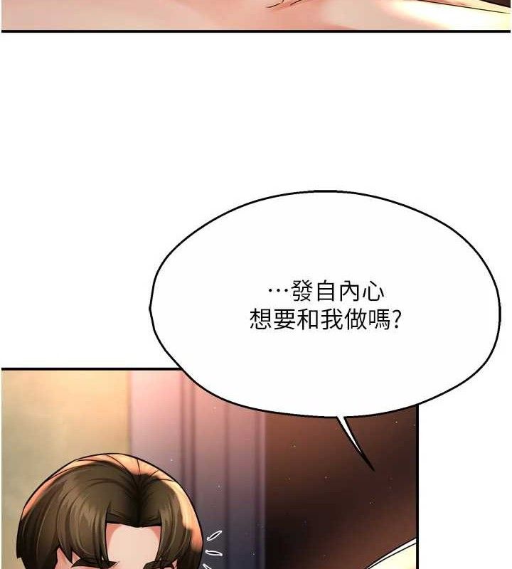 痒乐多阿姨 第61話-現在我說瞭算 韩漫图片39