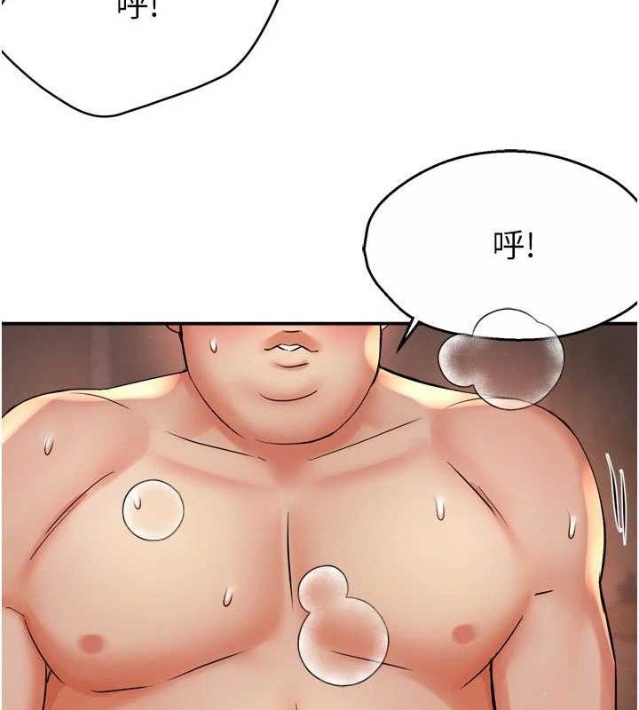 痒乐多阿姨 第61話-現在我說瞭算 韩漫图片71