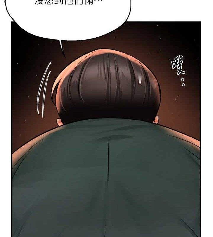 痒乐多阿姨 第61話-現在我說瞭算 韩漫图片63