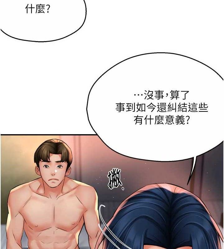 痒乐多阿姨 第61話-現在我說瞭算 韩漫图片41