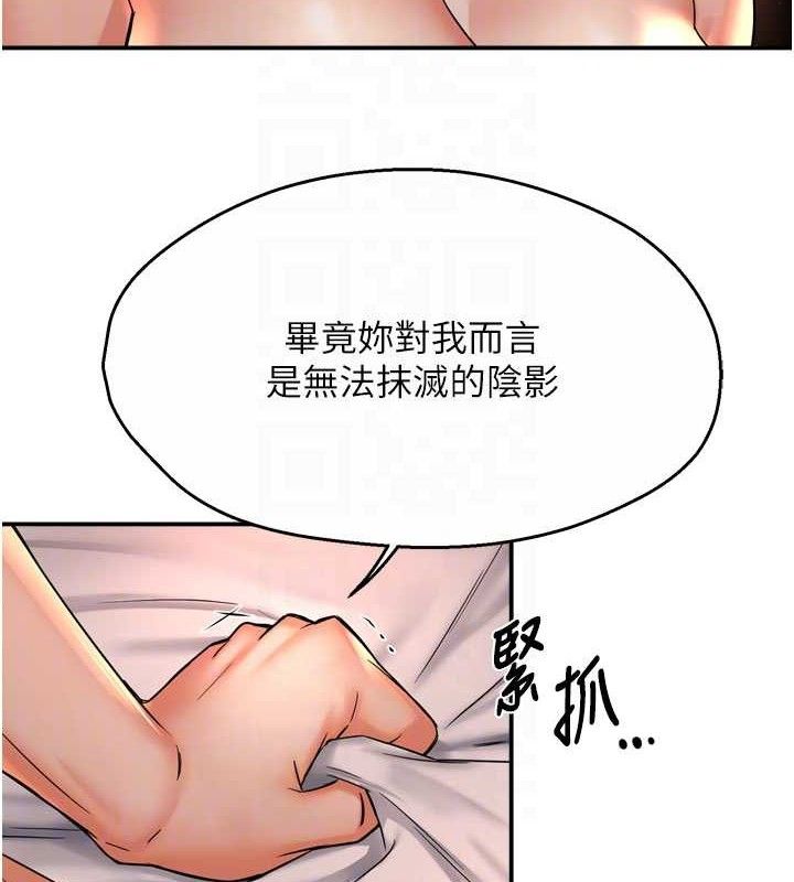 痒乐多阿姨 第61話-現在我說瞭算 韩漫图片34