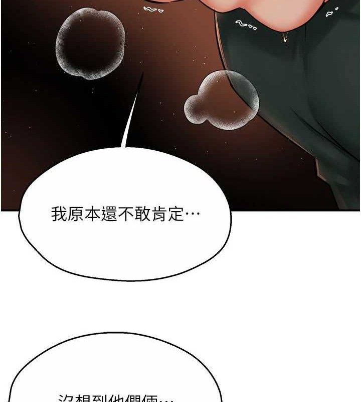 痒乐多阿姨 第61話-現在我說瞭算 韩漫图片62