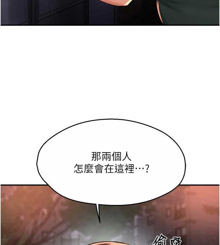 痒乐多阿姨 第61話-現在我說瞭算 韩漫图片109