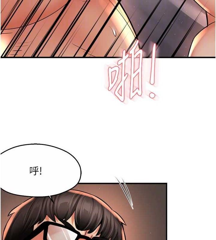 痒乐多阿姨 第61話-現在我說瞭算 韩漫图片81