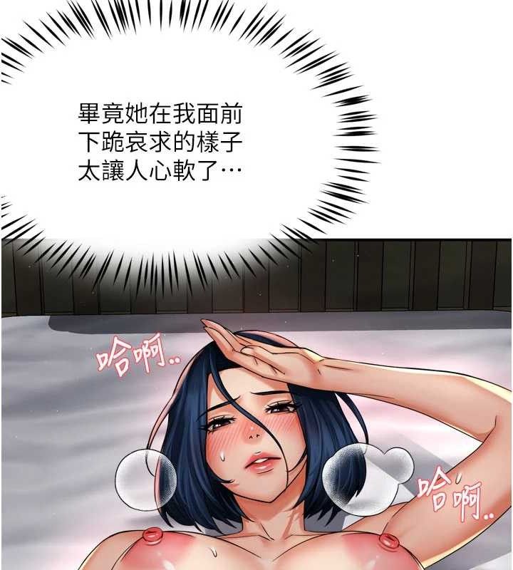 痒乐多阿姨 第61話-現在我說瞭算 韩漫图片11