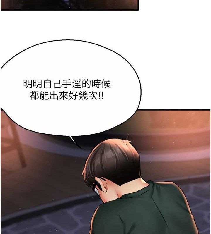 痒乐多阿姨 第61話-現在我說瞭算 韩漫图片93