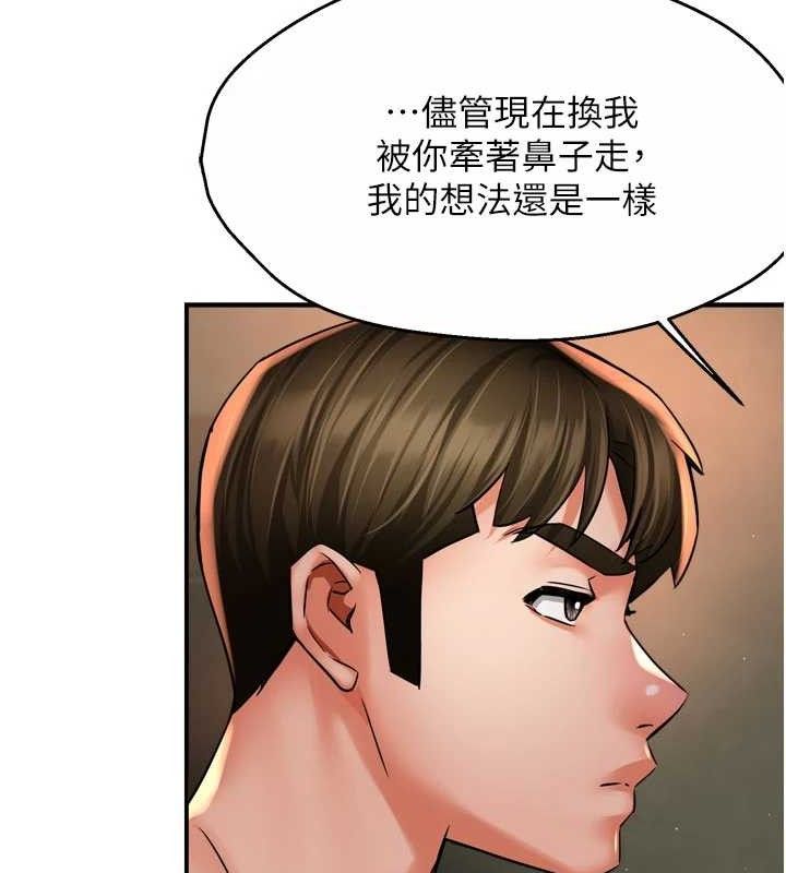 痒乐多阿姨 第61話-現在我說瞭算 韩漫图片43