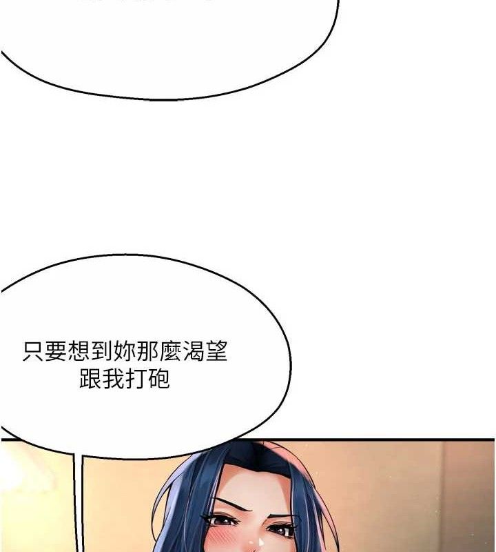 痒乐多阿姨 第61話-現在我說瞭算 韩漫图片28