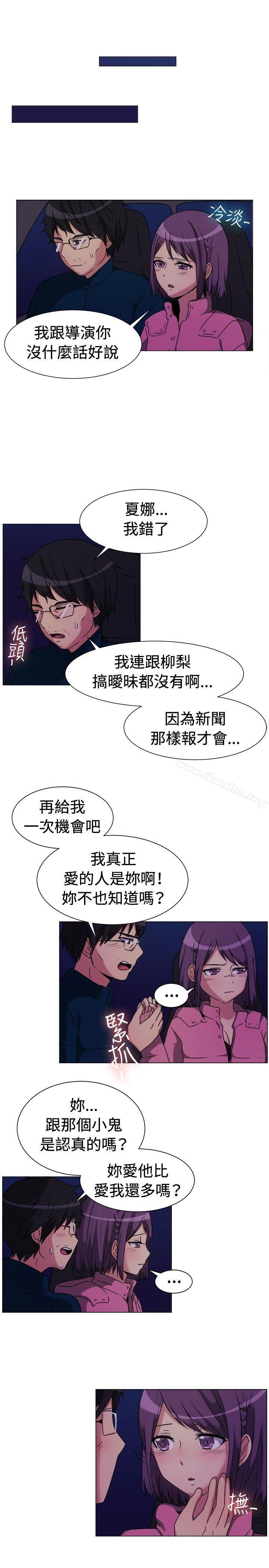 一起享用吧 在线观看 第68話 漫画图片11