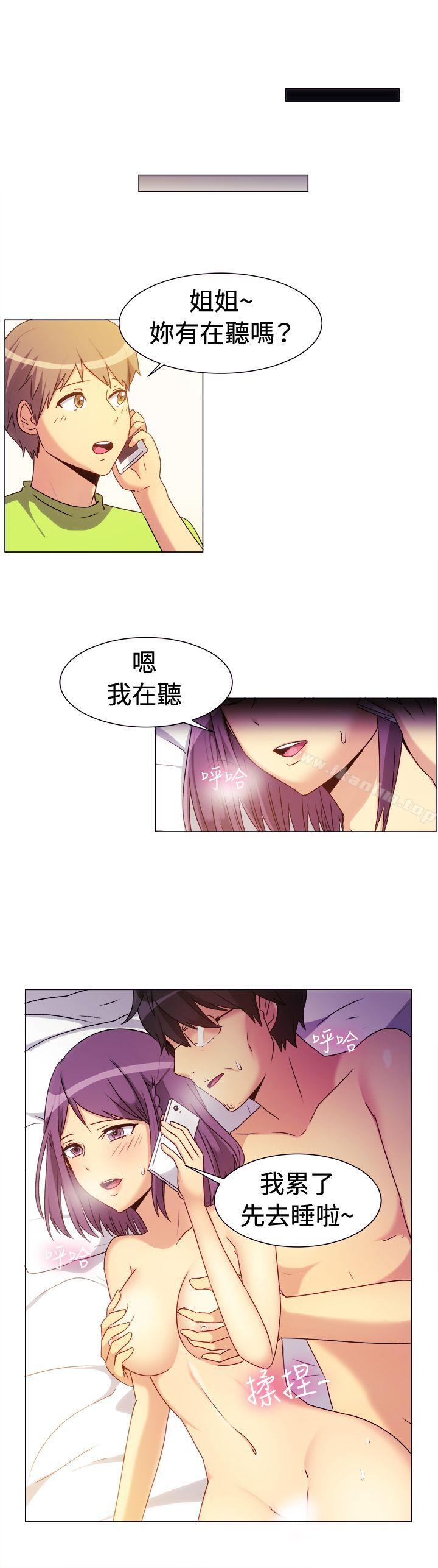 一起享用吧漫画 免费阅读 第68话 13.jpg