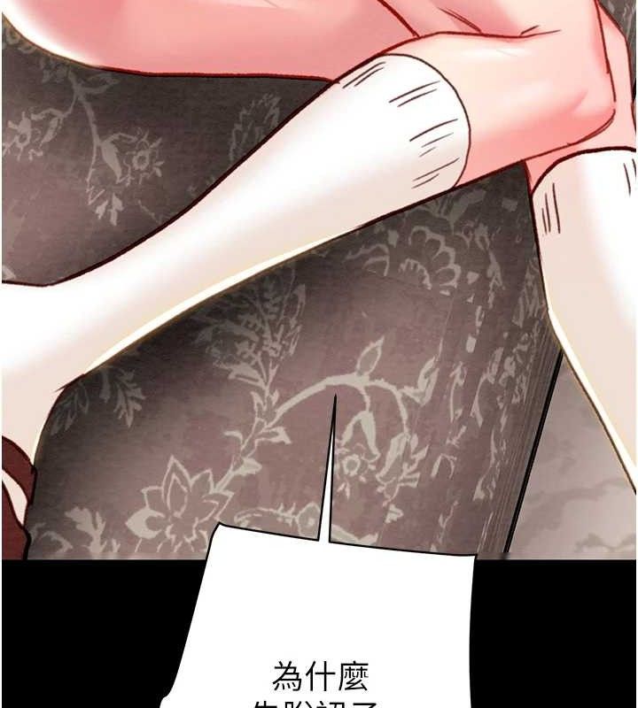 掠夺行动 第55話-曹傢特製鮮嫩姐妹丼 韩漫图片39