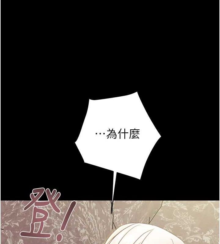 掠夺行动 第55話-曹傢特製鮮嫩姐妹丼 韩漫图片36