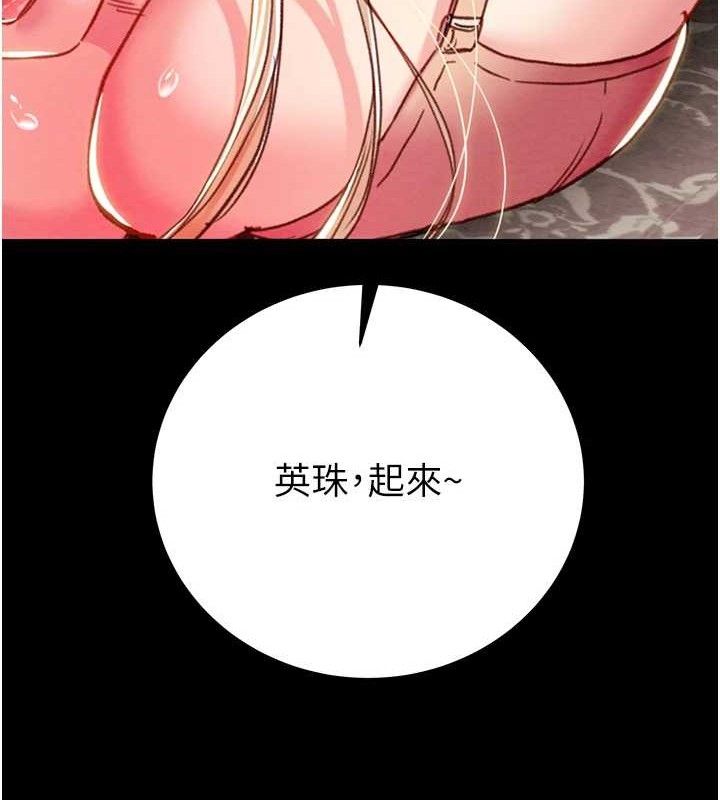 掠夺行动 第55話-曹傢特製鮮嫩姐妹丼 韩漫图片104