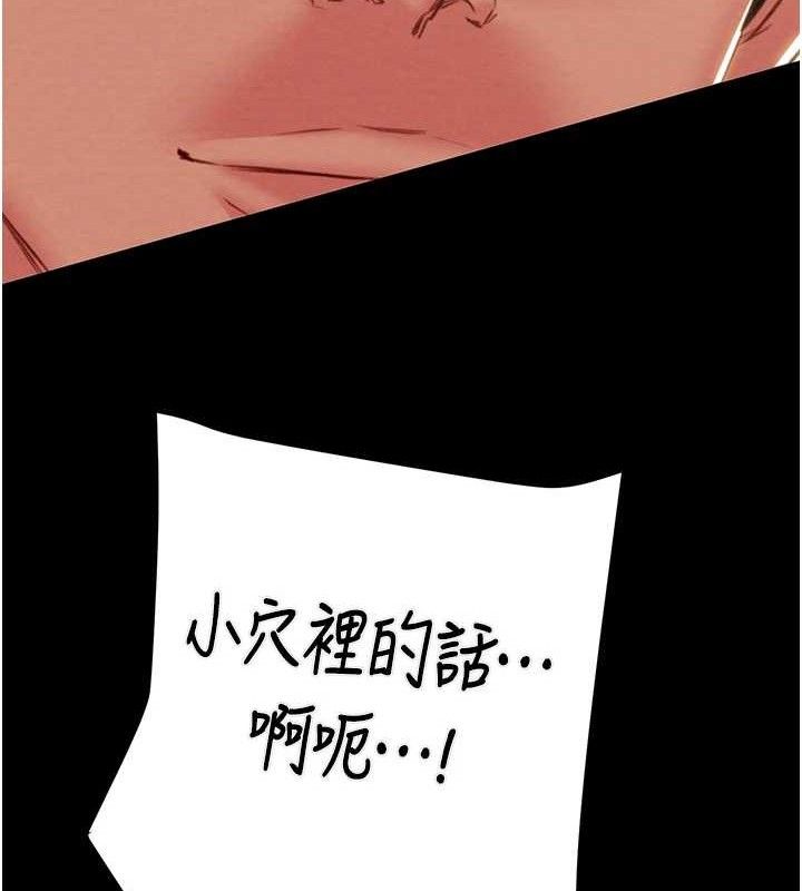 掠夺行动 第55話-曹傢特製鮮嫩姐妹丼 韩漫图片119