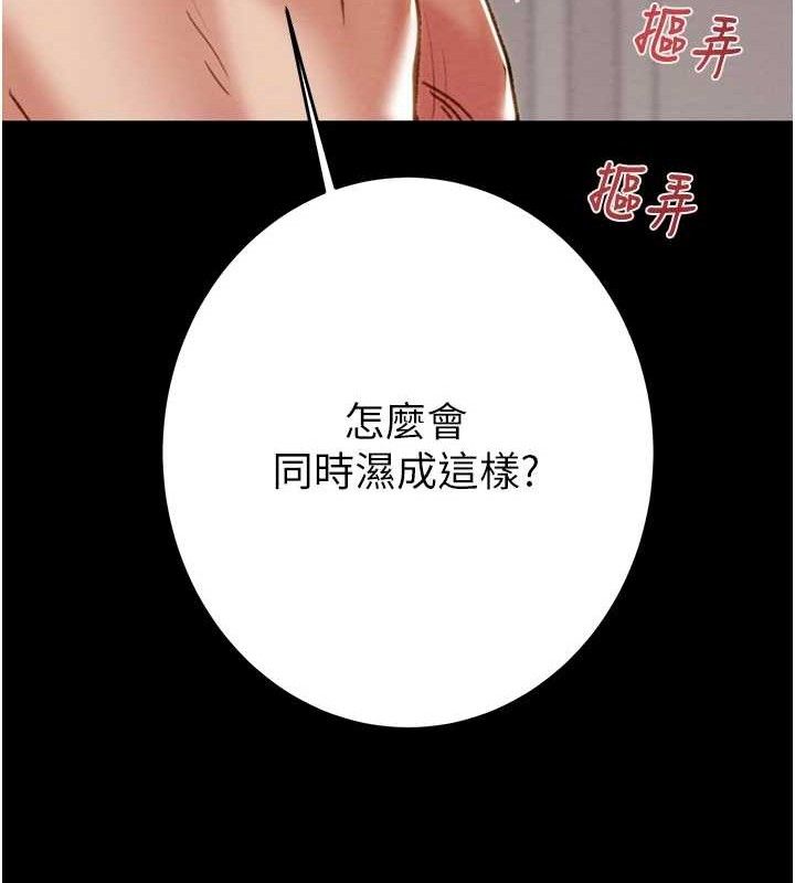 掠夺行动 第55話-曹傢特製鮮嫩姐妹丼 韩漫图片133