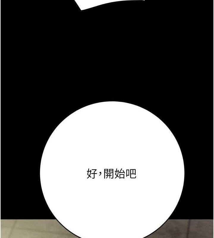 掠夺行动 第55話-曹傢特製鮮嫩姐妹丼 韩漫图片177