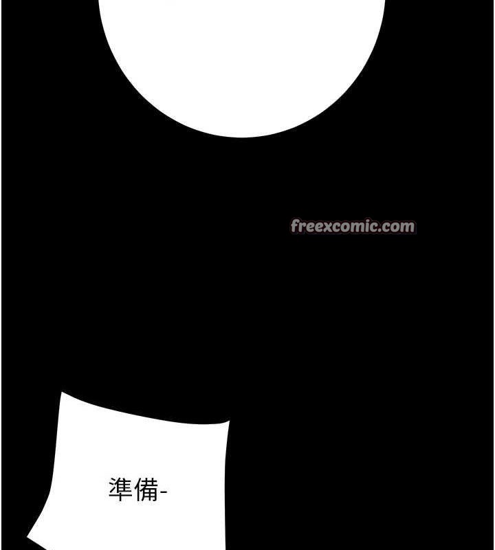 掠夺行动 第55話-曹傢特製鮮嫩姐妹丼 韩漫图片140