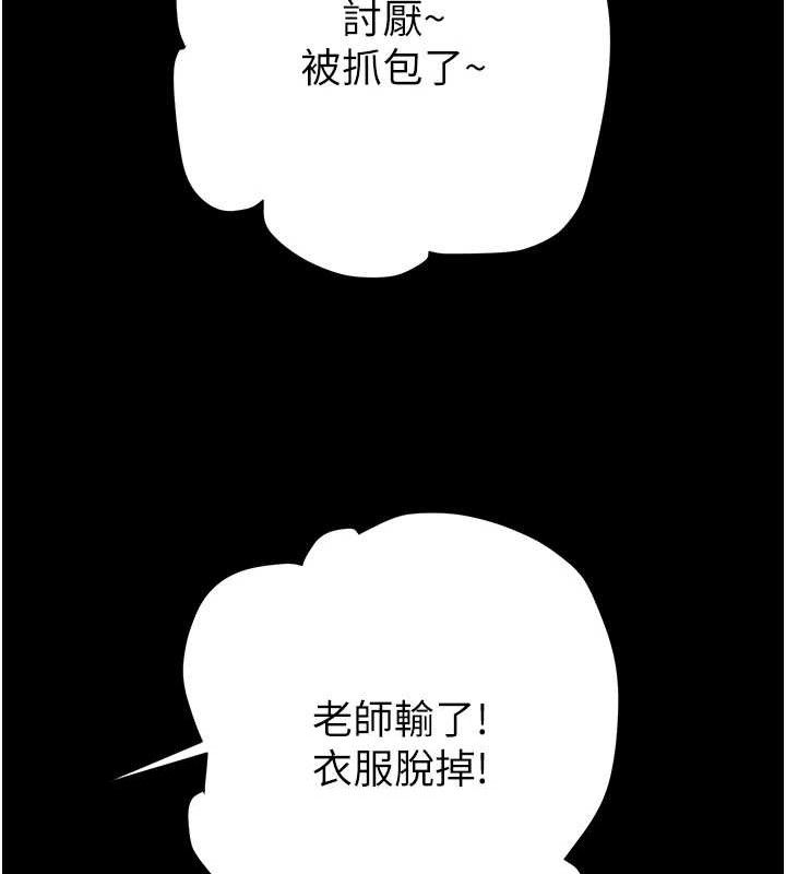 掠夺行动 第55話-曹傢特製鮮嫩姐妹丼 韩漫图片69
