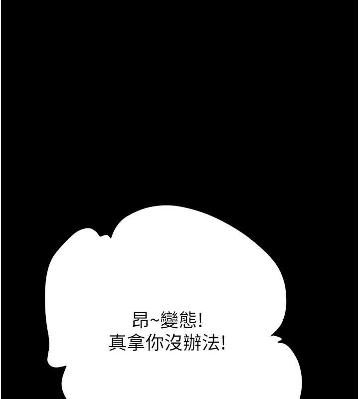 掠夺行动 第55話-曹傢特製鮮嫩姐妹丼 韩漫图片55