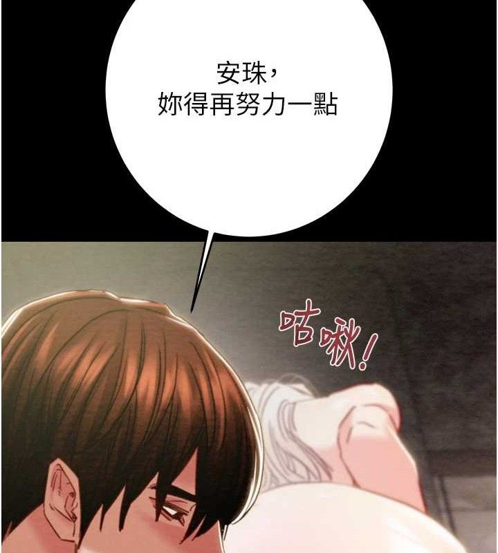 掠夺行动 第55話-曹傢特製鮮嫩姐妹丼 韩漫图片189