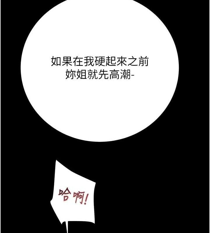 掠夺行动 第55話-曹傢特製鮮嫩姐妹丼 韩漫图片192