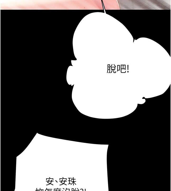 掠夺行动 第55話-曹傢特製鮮嫩姐妹丼 韩漫图片66