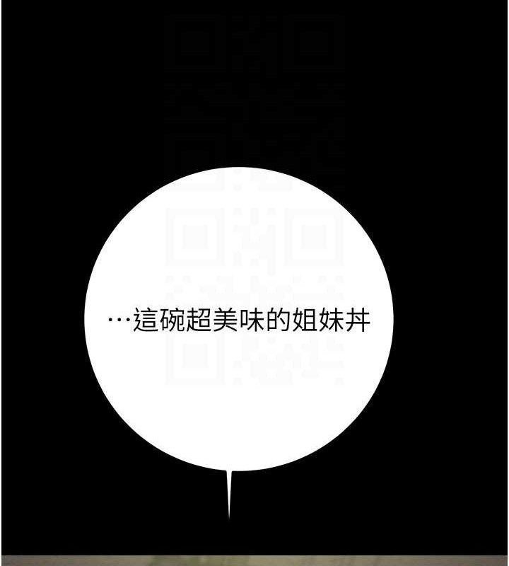 掠夺行动 第55話-曹傢特製鮮嫩姐妹丼 韩漫图片109