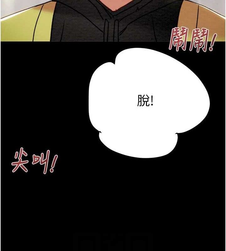 掠夺行动 第55話-曹傢特製鮮嫩姐妹丼 韩漫图片71