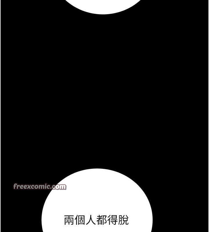 掠夺行动 第55話-曹傢特製鮮嫩姐妹丼 韩漫图片154
