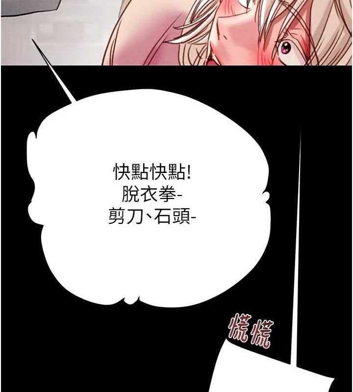 掠夺行动 第55話-曹傢特製鮮嫩姐妹丼 韩漫图片57