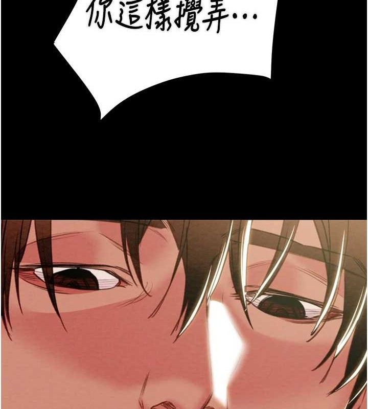 掠夺行动 第55話-曹傢特製鮮嫩姐妹丼 韩漫图片118