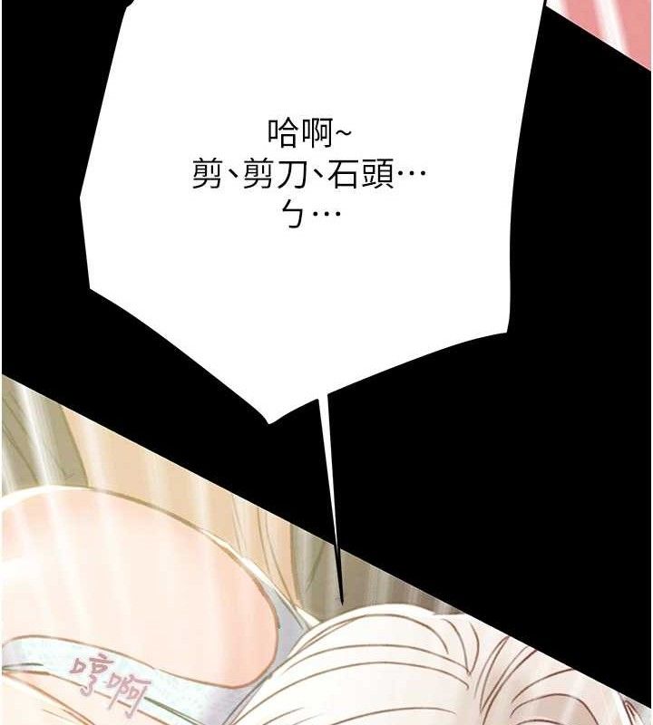掠夺行动 第55話-曹傢特製鮮嫩姐妹丼 韩漫图片123